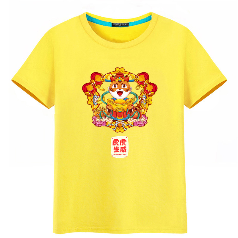 2022新款虎年短袖 vpwT恤