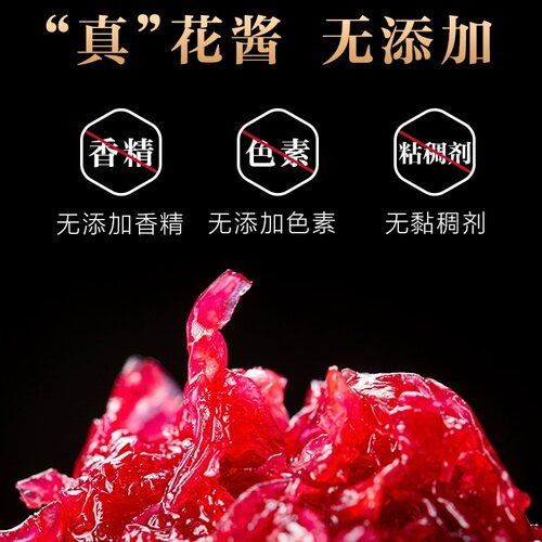 花包树云南特产玫瑰酱食用花酱泡茶烘焙玫瑰花酱馅料无添加剂色素 - 图2