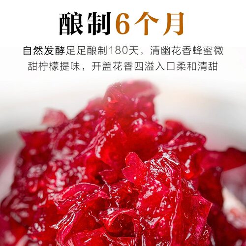 花包树云南特产玫瑰酱食用花酱泡茶烘焙玫瑰花酱馅料无添加剂色素 - 图1