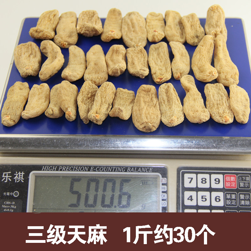 云南昭通小草坝500g代切天麻片天麻 花包树天麻