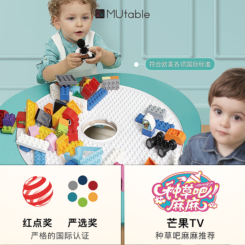 MUtable儿童游戏桌多功能学习桌乐高桌子积木玩具宝宝桌家用写字 - 图3