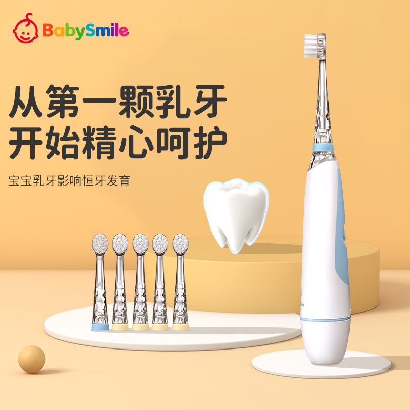 BabySmile儿童电动牙刷组合呵护宝宝牙龈0岁软刷头3岁硬刷头S-206 - 图3