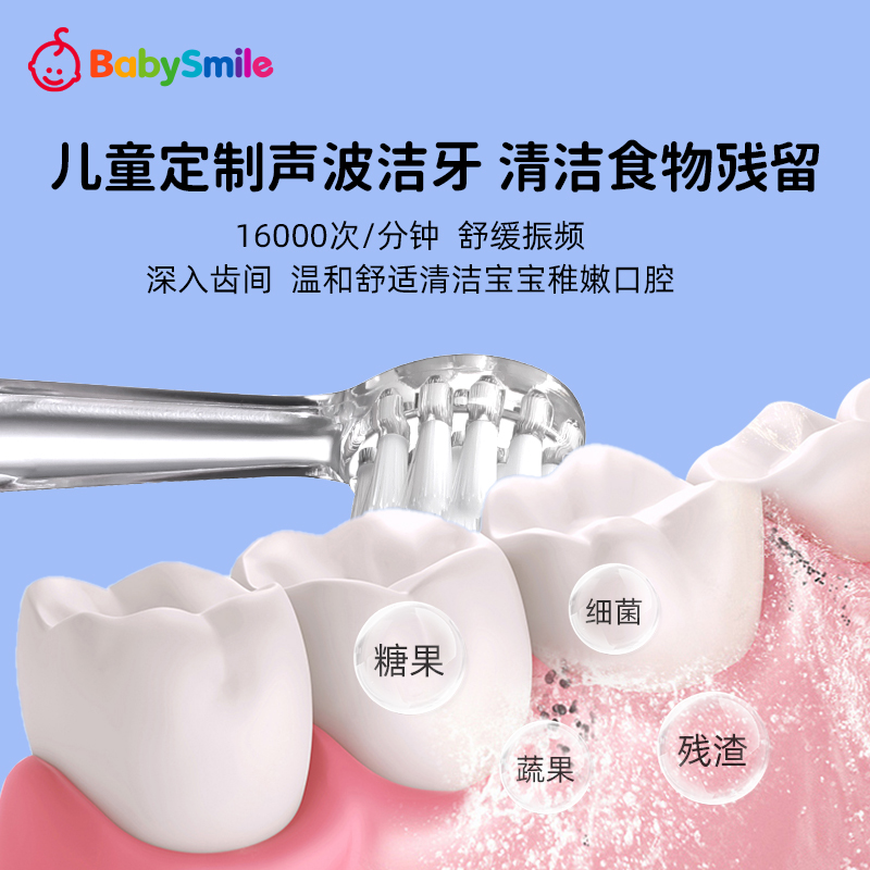 Babysmile儿童宝宝电动牙刷刷头3岁+usb充电英语互动助力独立刷牙 - 图1