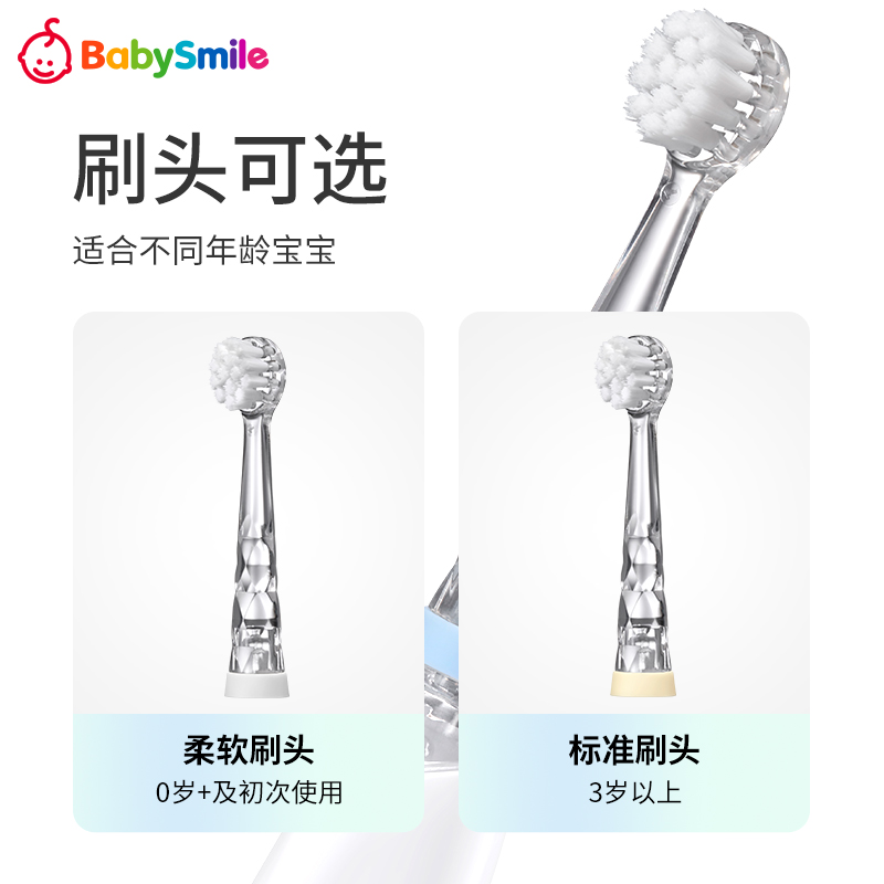 BabySmile婴幼儿宝宝电动牙刷0岁软刷3岁硬刷头不伤牙龈4支刷头 - 图1