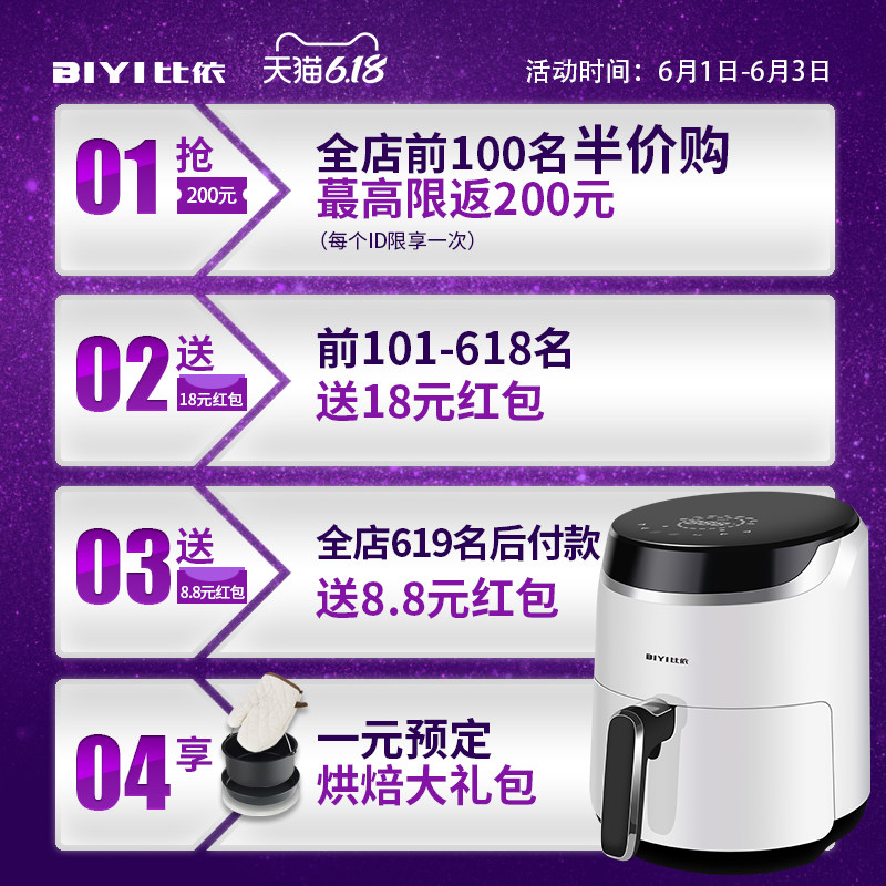  比依空气炸锅