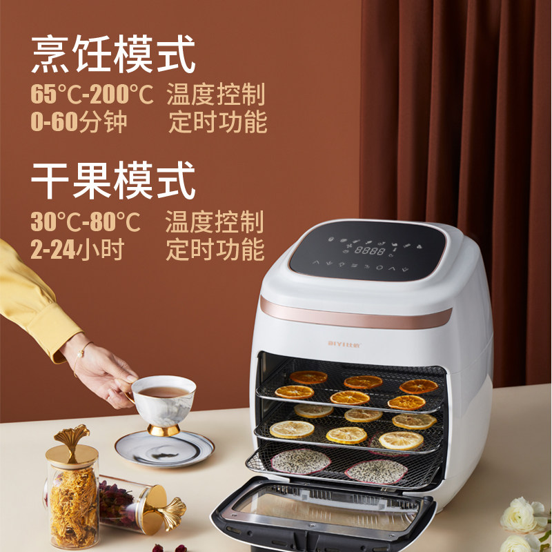 比依空气烤箱全自动11l空气炸锅干果机 热品库 性价比省钱购