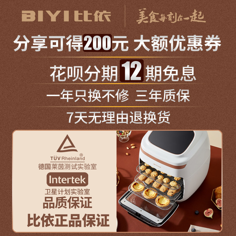 比依全自动11l空气烤箱 比依电烤箱