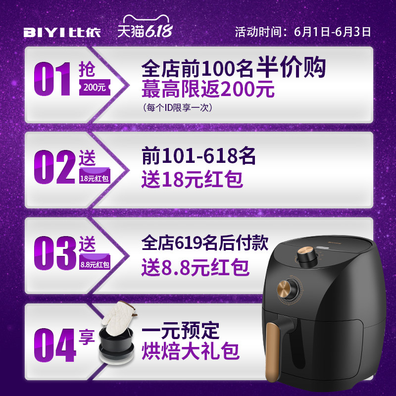比依611新款特价家用陶瓷空气炸锅 比依空气炸锅