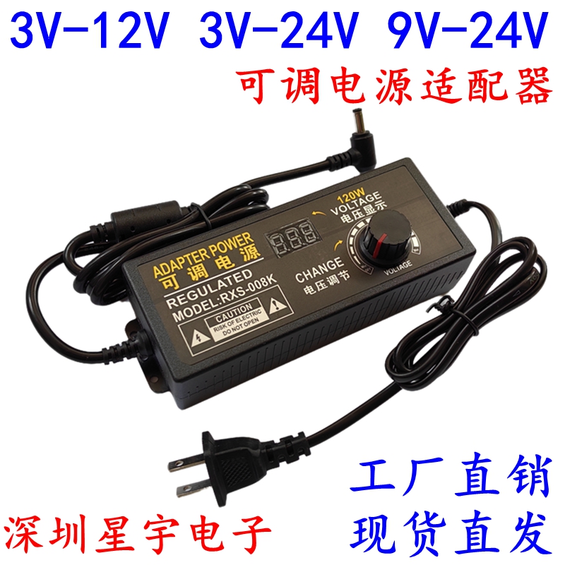 3V-24V可调电压电源适配器 1A2A3A5A无极调速调温调光LED全新现货 - 图0