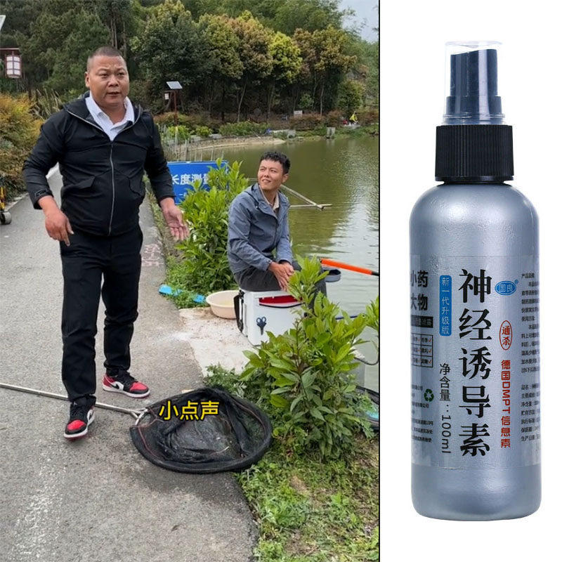 鲫鱼大叔专用喷雾小药老六jiao气水钓鱼诱鱼开口剂吴亚盘老板野钓,淘宝优惠券,粉丝福利购,淘宝优惠卷