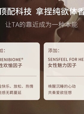 MAPUTI玛朴缇私处香水女性感持久留香12小时0酒精添加正品10ML