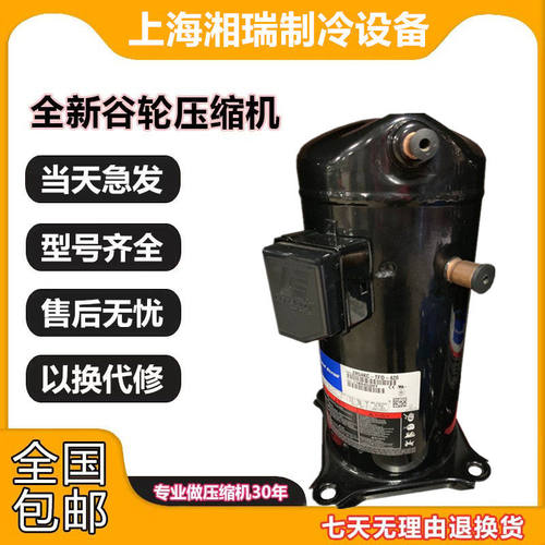 ZB45KCE-TFD-950 ZR54KC-TFD-420 ZB45KCE-TFD-250全新谷轮压缩机 - 图3