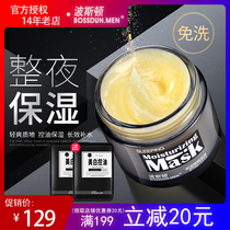 Mens sleep mask free of washing water moisturizing night repair smear on the face tightness to wrinkle anti-aging special