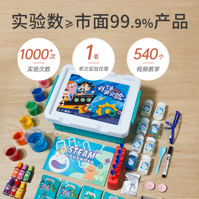 色素化学小实验玩具套装手工材料包 乐乐鱼科学实验