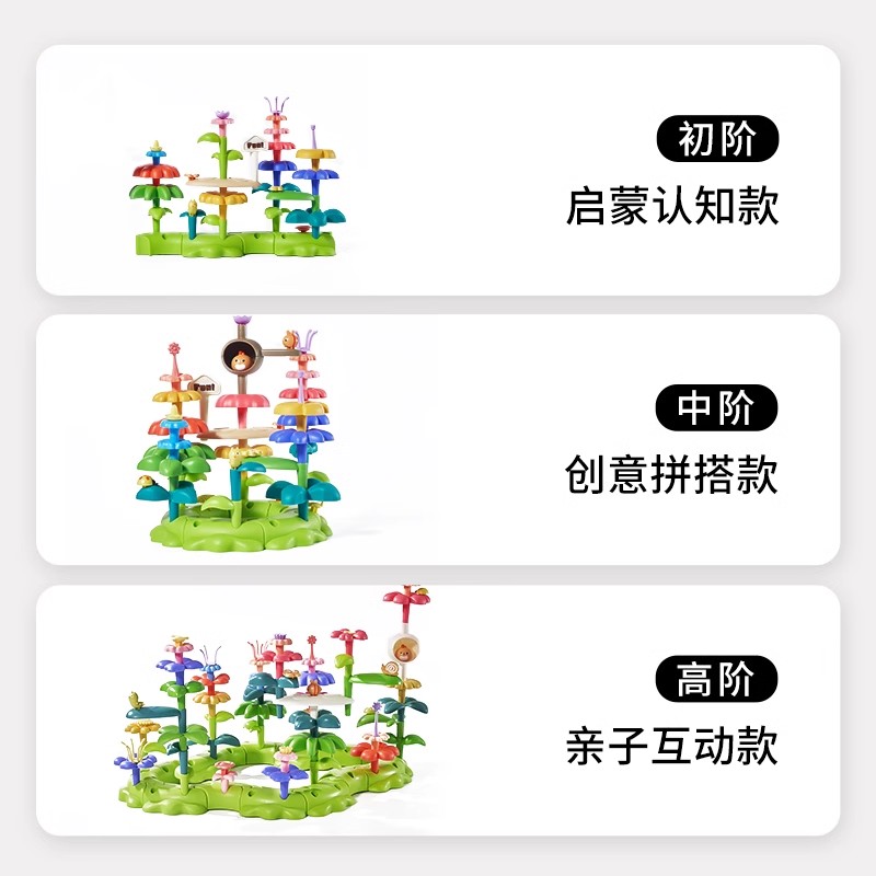 【所有女生直播间】乐乐鱼积木花园拼装益智玩具拼搭插花积木拼图