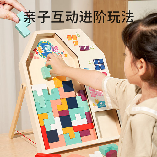俄罗斯方块积木拼装益智玩具拼图宝宝3-6岁男孩女孩生日礼物 - 图0