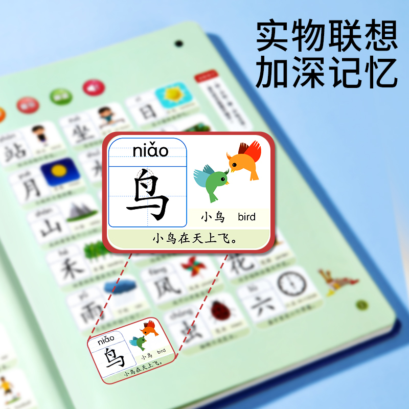 乐乐鱼早教书5000字识字大王3000字幼儿园点读发声儿童认字神器