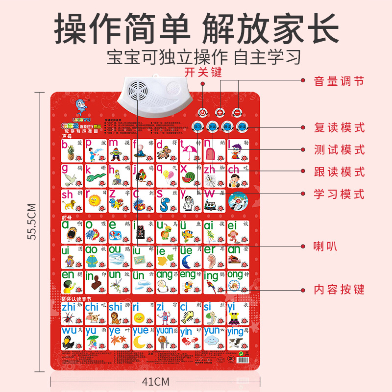 拼音字母表墙贴儿童早教有声挂图学习神器点读机声母韵母拼读训练 - 图3