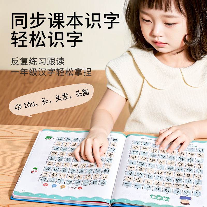 乐乐鱼一年级语文拼音拼读有声书点读发声书学习机儿童启蒙早教机