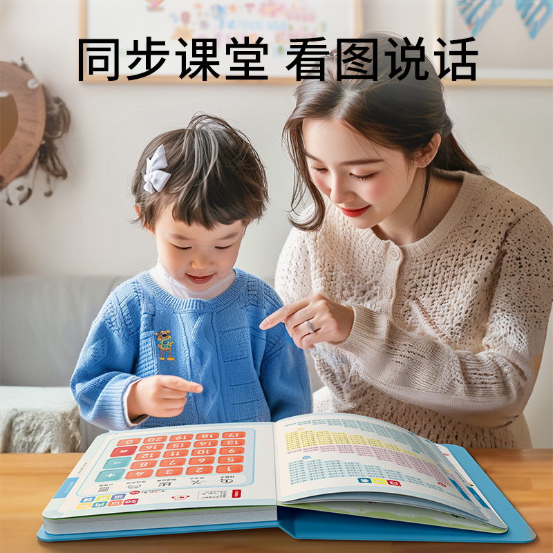 会说话的幼小衔接发声书小学认字启蒙学习机幼儿识字儿童早教点读 - 图3