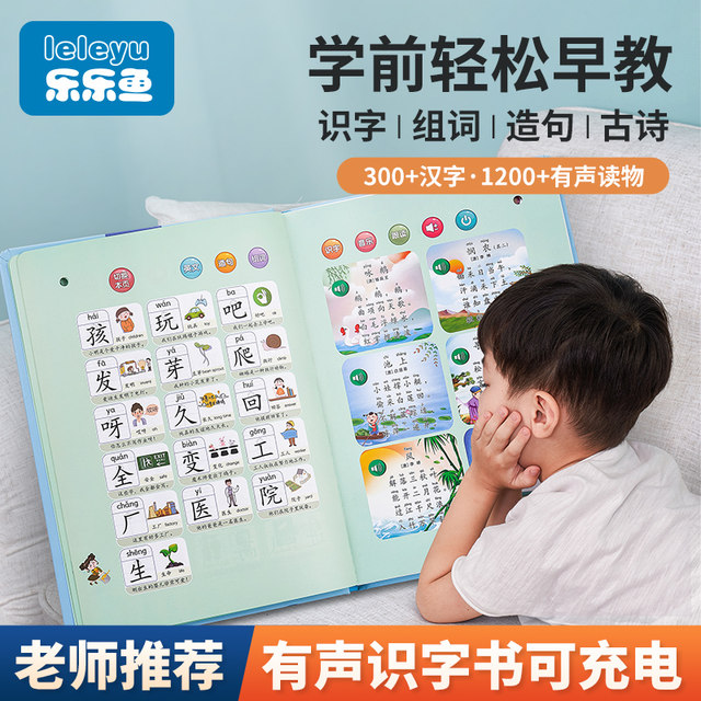 Children's Literacy King 3000 Words Card Dip Reader Early Teaching Vocalization Book Children's Certificate Book Baby Audio Book