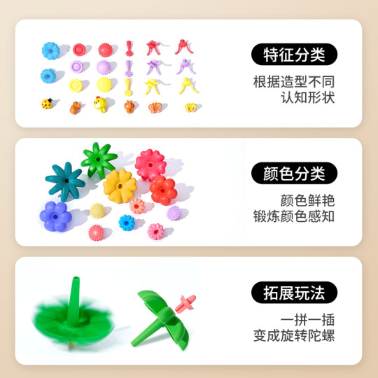 乐乐鱼积木花园1-3岁拼搭女男孩一岁宝宝2岁插花拼装益智玩具