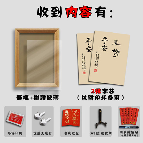 宝宝知足常乐手足情深周岁脚印抓周留念字画挂画周岁足印相框 - 图2