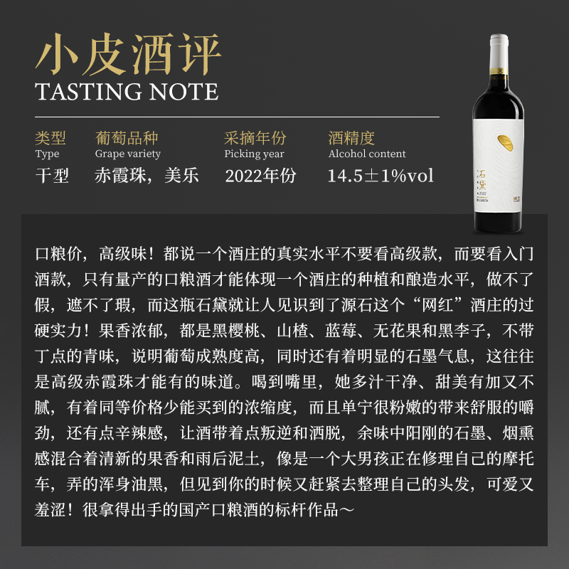 【超值组合】精选6大名庄 银色高地/志辉源石/贺兰红/6支装葡萄酒