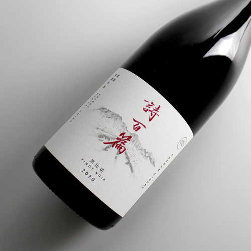 【好喝的黑皮诺】怀来诗百篇优选黑比诺干红葡萄酒750ml 2020年 - 图1
