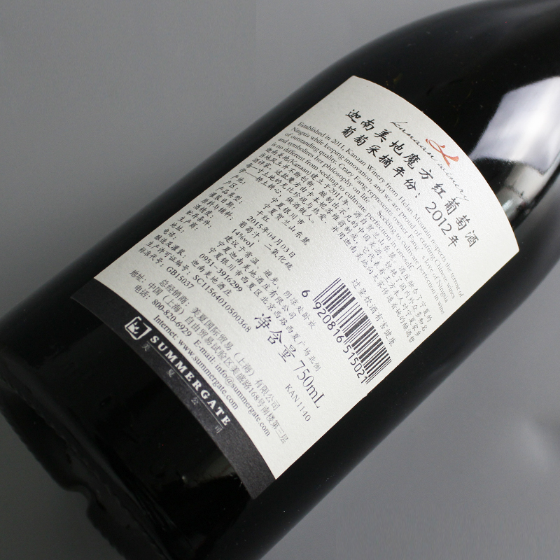 【疯子方作品】宁夏红酒 迦南美地魔方红葡萄酒750ml 2016年份 - 图2