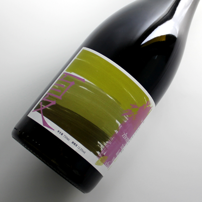 【樱桃杨梅的酸爽 夹带着玫瑰花香】橙照葵然夏干红葡萄酒750ml