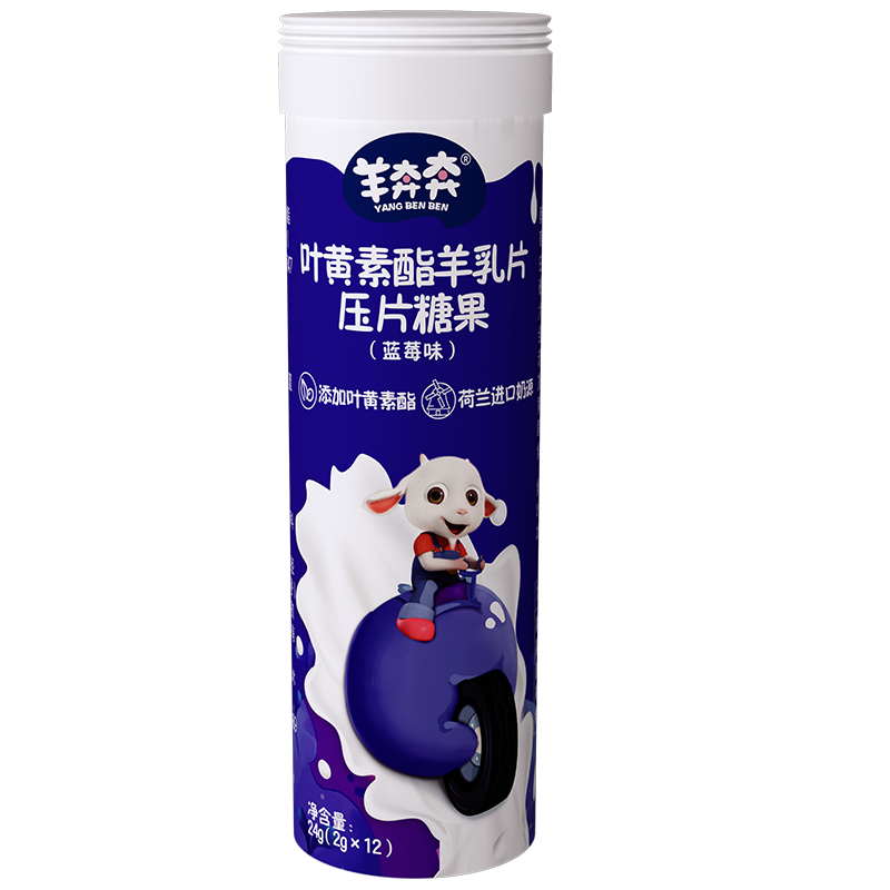 【新包装】羊奔奔压片糖果羊奶片儿童干吃零食乳制品奶贝24g_佳贝艾特羊奶粉企业店_咖啡/麦片/冲饮-第5张图片-提都小院