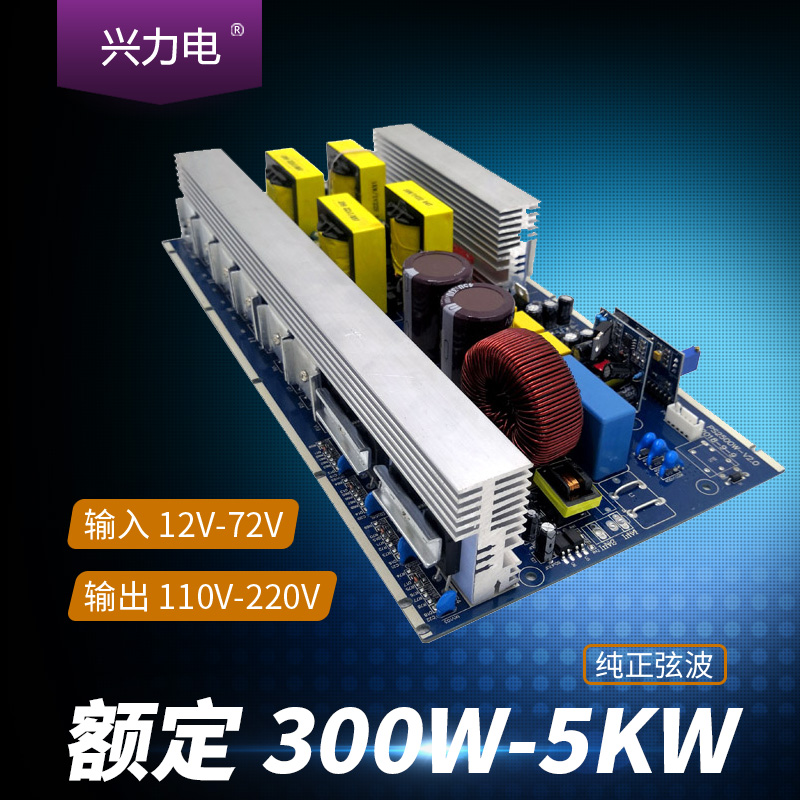 纯正弦波逆变器主板储能系统离网太阳能12V24V48v转220V移动电源 - 图2