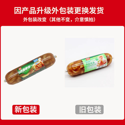 双汇水晶皮冻肠280g 猪肉皮冻肠肘花火腿香肠下酒菜凉拌拼盘 - 图0