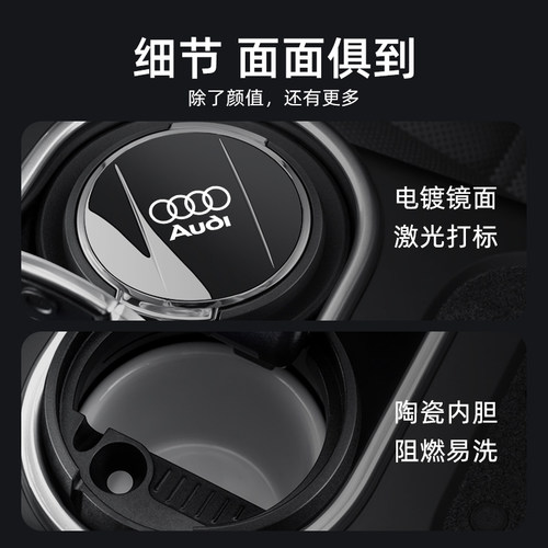 奥迪专用车载烟灰缸新A6L新A4L A4 A6 A3 Q3 Q5 Q7车载带灯烟灰缸 - 图0