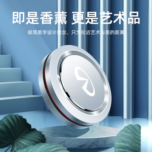 适用英菲尼迪车载香水QX60/Q70/Q60QX30Q50LQX50车内香薰摆件增香 - 图0