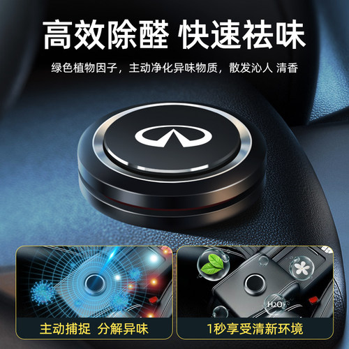 适用英菲尼迪车载香水QX60/Q70/Q60QX30Q50LQX50车内香薰摆件增香 - 图2