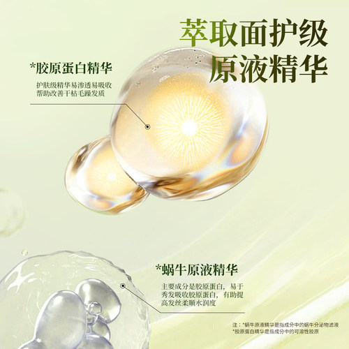 迪菲娜蜗牛原液调理乳霜女男柔顺护发干枯毛躁顺滑保湿发膜正品 - 图2