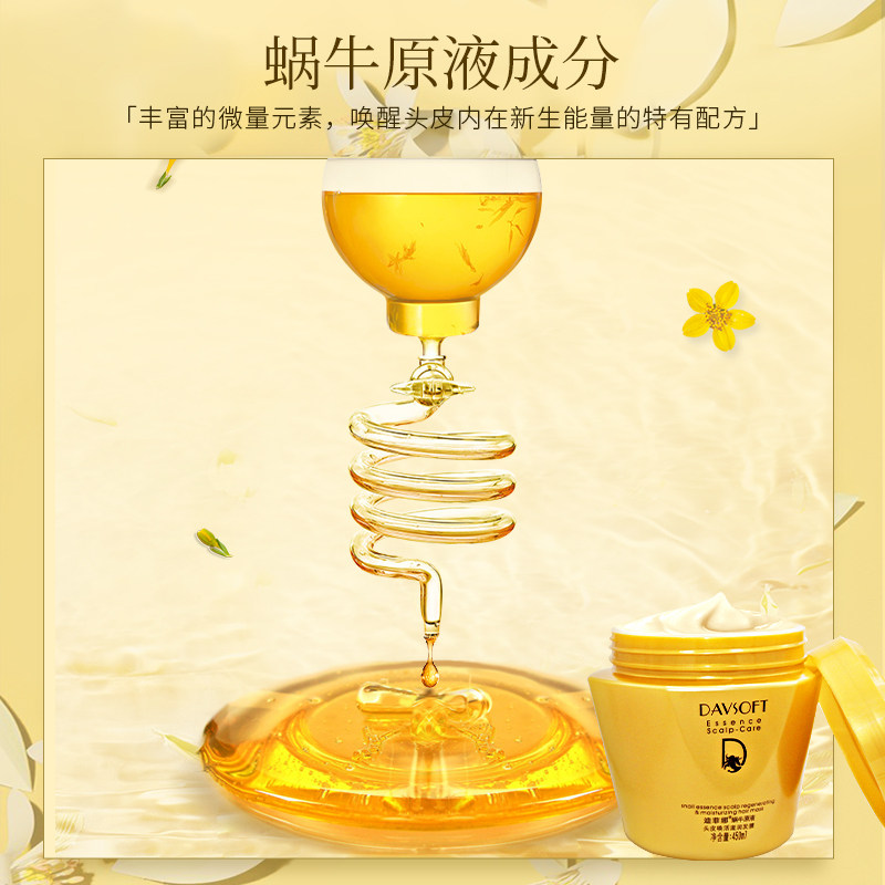 迪菲娜女改善毛躁蜗牛原液护发素 迪菲娜发膜/护发产品