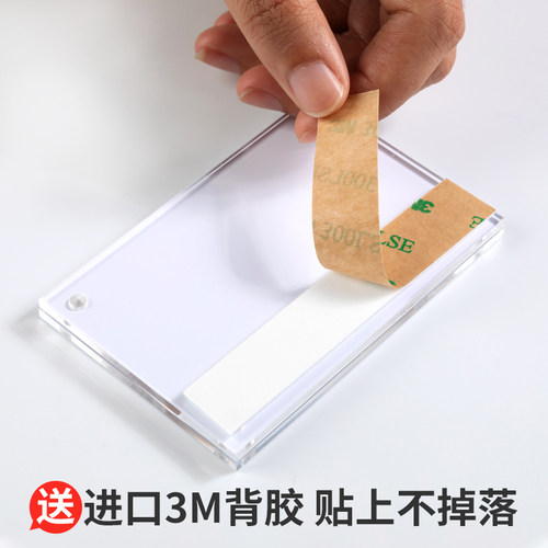 【清仓特价】亚克力强磁标价牌贴墙标签牌门窗卫浴价格价格展示牌 - 图0