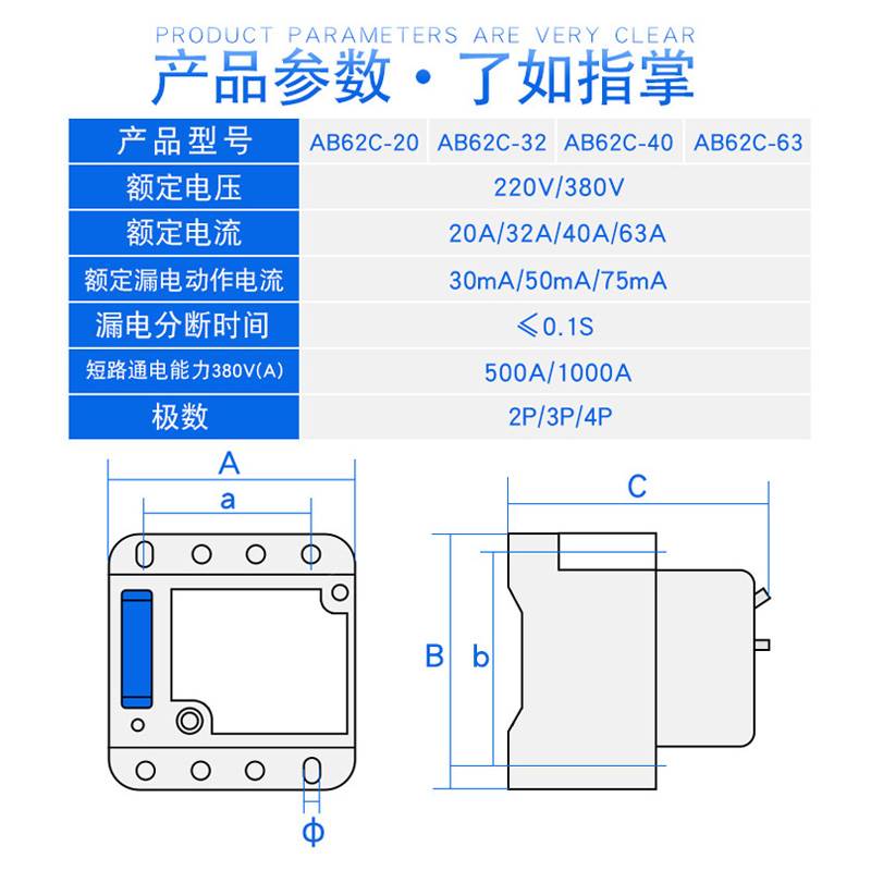 适用于漏电断路器AB62C40A63A萧山保护器2P3P4P三相四线开关AC380-图2