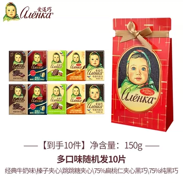 爱莲巧俄罗斯巧克力礼盒150g原装进礼物[15元优惠券]-寻折猪