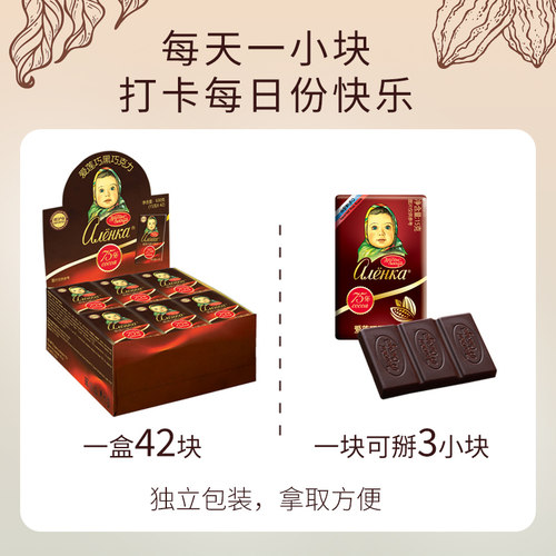 爱莲巧俄罗斯原装进口纯可可脂巧克力大头娃娃75%黑巧礼盒630g - 图3