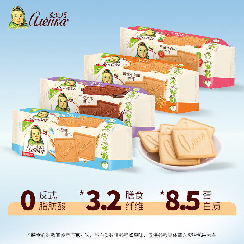 爱莲巧俄罗斯进口饼干多口味饱腹代餐大头娃娃牛奶脆饼190g*4