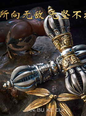 金刚杵九股大号纯铜降魔手把件