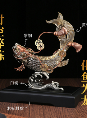 纯铜鱼化龙客厅高端玄关装饰摆件