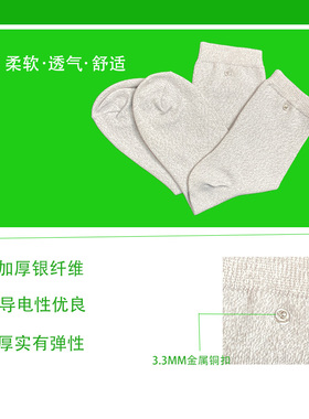 银纤维理疗袜子导电银离子