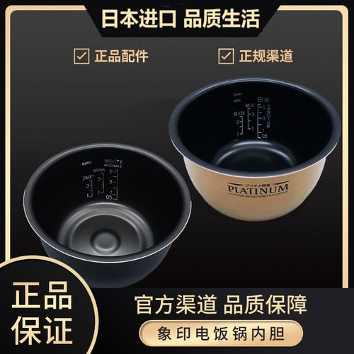 日本象印原装正品电饭煲内胆内锅配件B366 B265 B266 B251 B440 - 图0