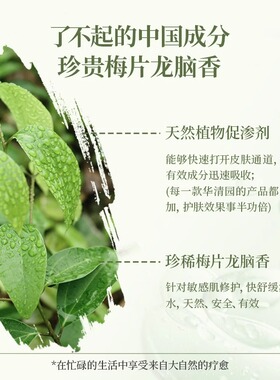 华清园身体乳润体乳保湿美全身舒缓止痒缓解脱屑补水细腻肌肤