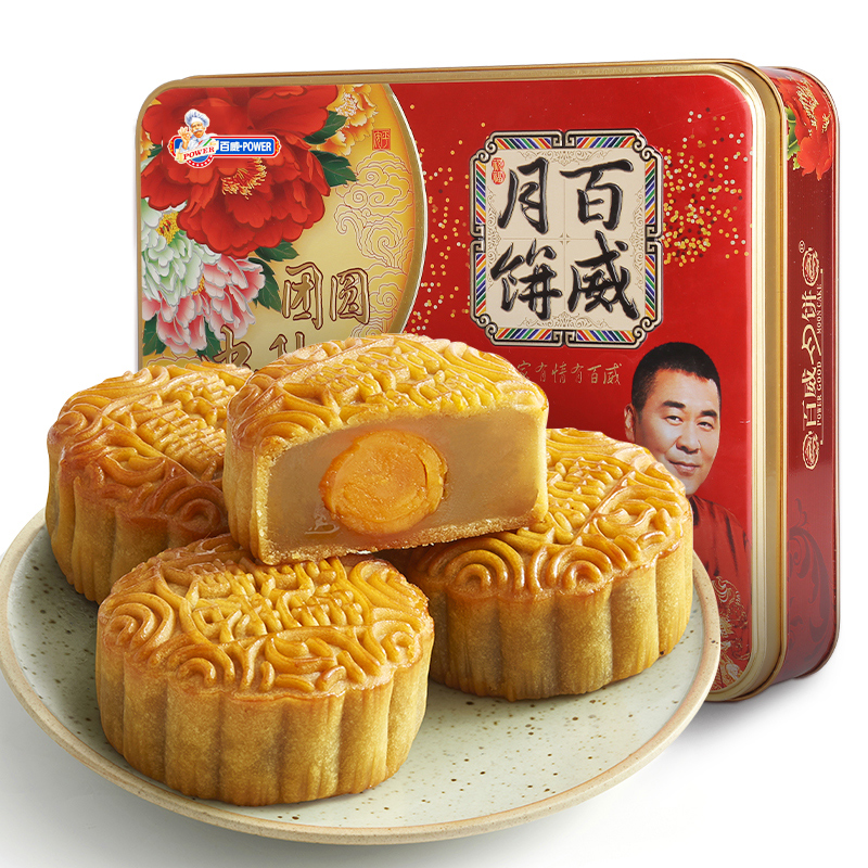 百威月饼90g*4个礼盒装团圆中秋送礼